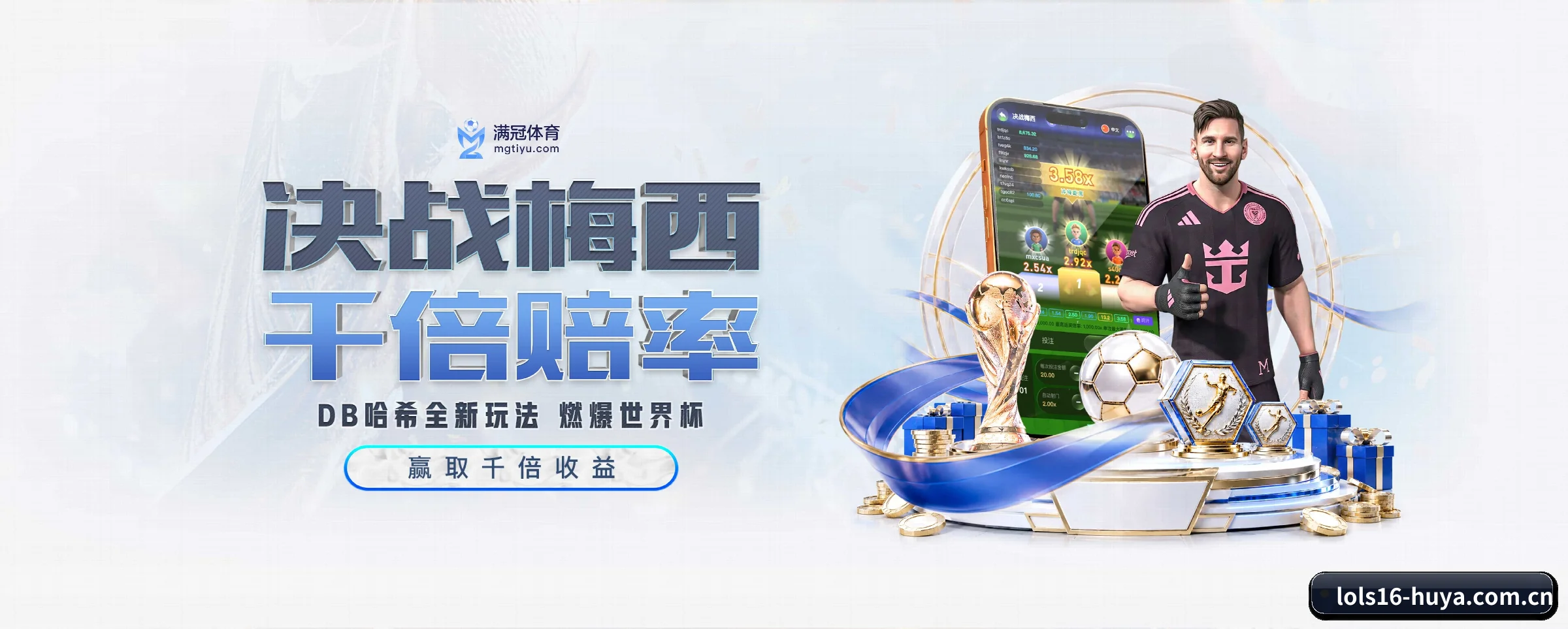 lol赛事竞猜 APP