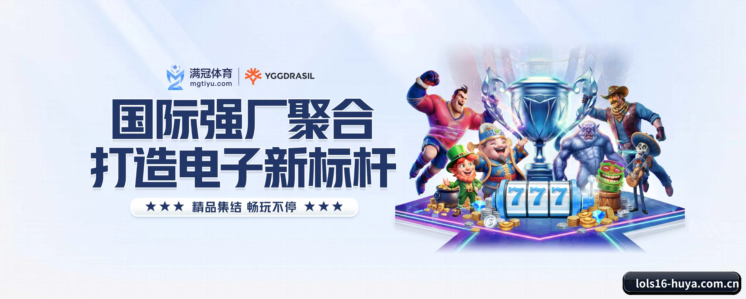 lol赛事竞猜 APP 界面