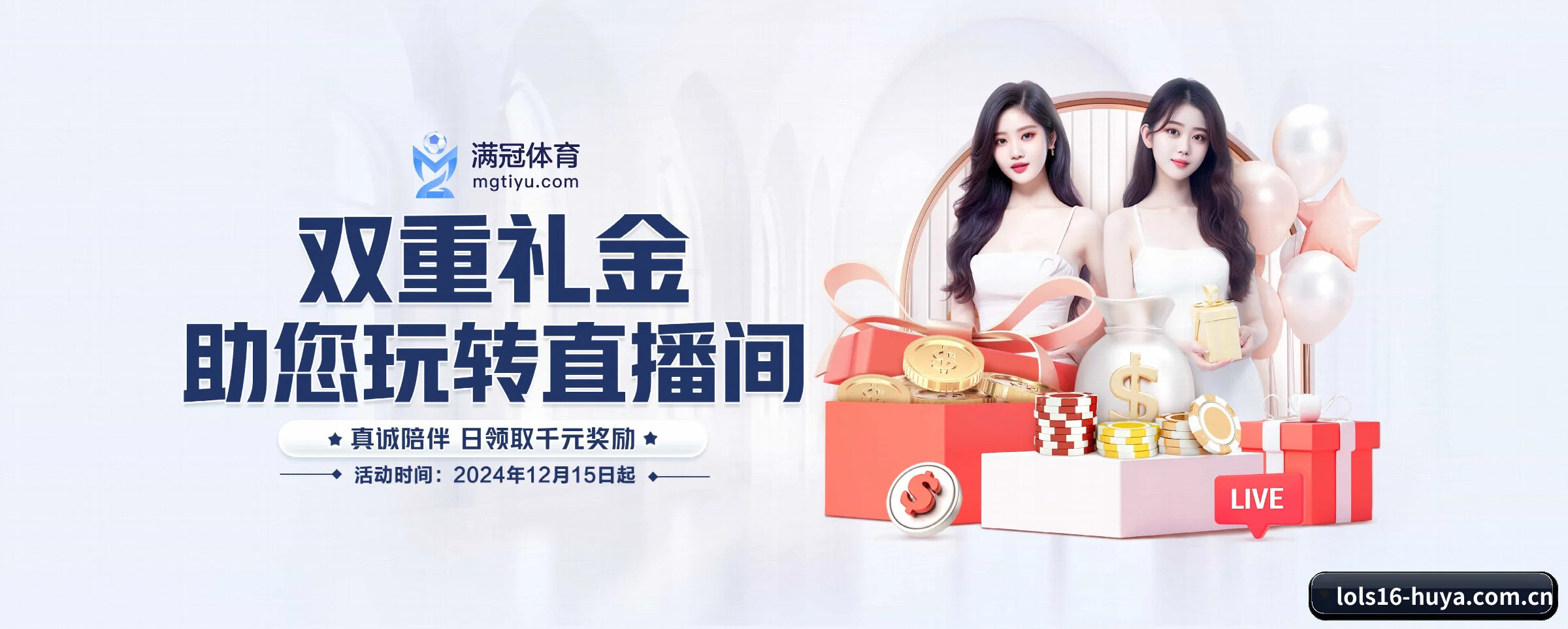 系统革新 - 自主研发分布式高并发架构上线,实现全终端零延迟数据交互与全防护加密。